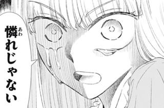 第１９話 断罪その肆② 표지