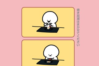 69화 ６９．焼き加減はまかせてください 표지