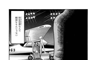 イレギュラーバウンド 표지
