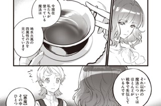 第6話 (後編)(1) 표지