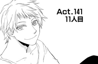 Act.141 11人目(1) 표지