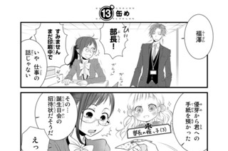 15화 １３缶め 표지