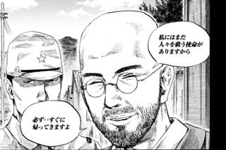 ＃７７ 闇医者の誕生 표지