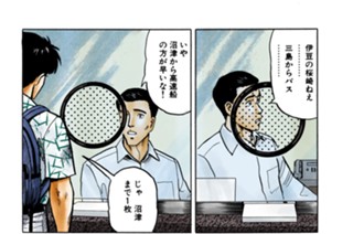 第１３話 出ない涙 표지