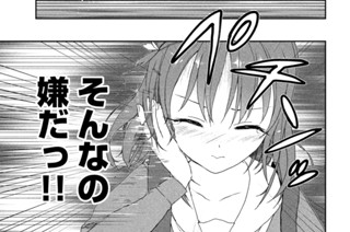 第３話 千波の決意② 표지