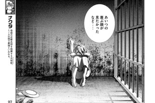 第１１５話 眠れる森の魔女 표지
