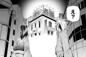 第１２話 HOTEL 표지