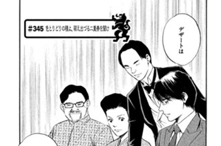 ＃３４５ 色とりどりの種よ、萌え出づる二重奏を聞け 표지