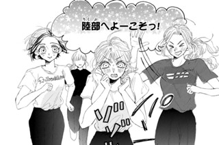 Ｅｐｉｓｏｄｅ．１ 追い抜いてごらん？（２） 표지