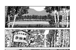 Chapt.48 約束を忘れずに 표지