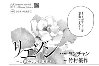 ＃８０ 子どもの性教育① 표지
