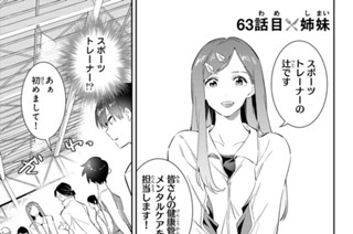 ６３話 目 姉妹 표지