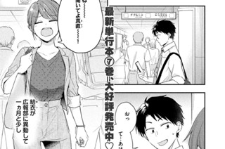 第８１話 愚痴 표지