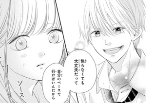 第２話 ほっとけない（２） 표지