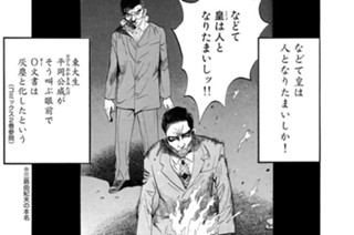 第２５話 彷徨える怪文書 표지