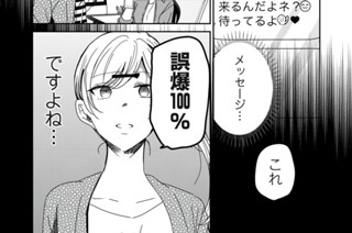 第５８話 一度 交わした約束には責任を持て 표지