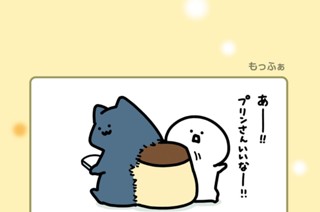 143화 １４３．もっふぁ 표지