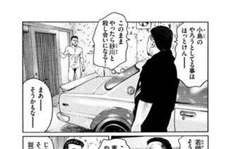 第４６話 おい佐藤ォーー！！ 표지