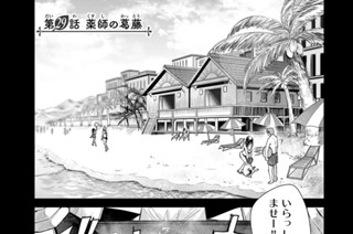 第２９話 薬師の葛藤 표지