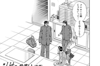 第１１１話 めまい（後編） 표지