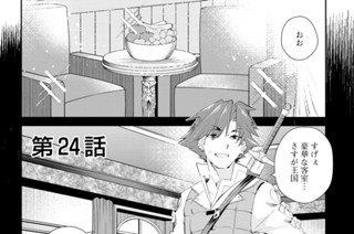 第２４話 표지