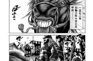 ＶＯＬ．８３ 甲府出陣 표지