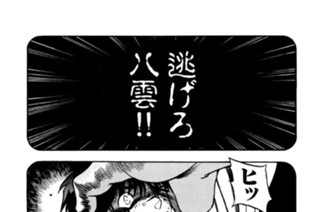 第四百十六話 蘇る記憶 표지