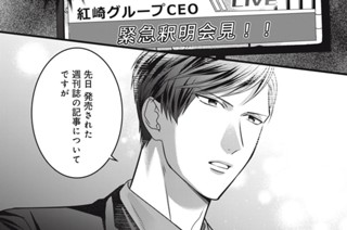 第１０夜 記者会見（２） 표지