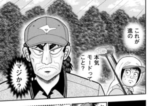 第５７話 「恩恵」 표지