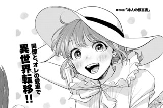 第２０話 「神人の預言書」① 표지
