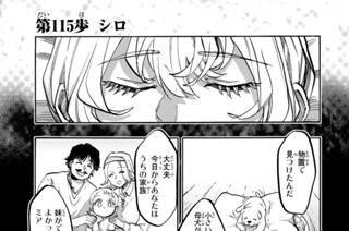 第１１５歩 シロ 표지