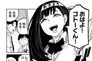第２４話 よかったじゃん 표지