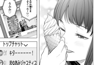 【第7話 (1)】愛♡（ラブ）百合営業 표지