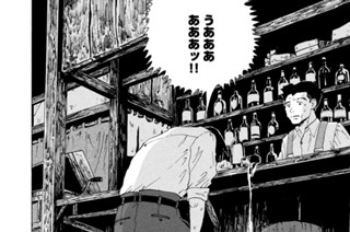 第３２話 役立たず 표지