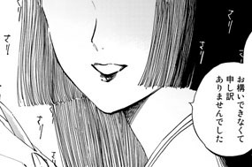 第２３話 烏滸の沙汰 표지