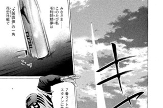 ＬＥＳＳＯＮ／６２ 三塁は、踏ません 표지