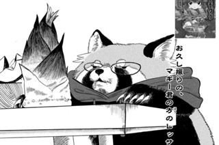 第５０話 「人間いつかブーギーｍａｎ」 표지