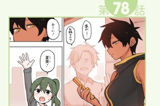 第78話 第79話/第80話 표지