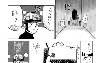 第５１話 “夜の女王”麻美！ 표지