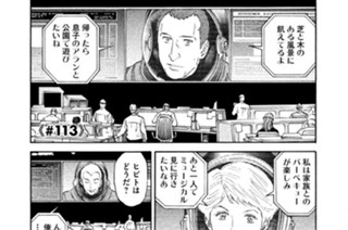 ≪＃１１３≫ 日々人を待つ人々 표지