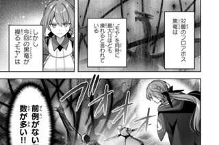第３２話 仲間ができた器用貧乏 표지