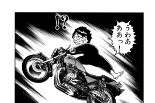 第２２３話 Ｔｈｅ ＣＯＯＯＬ Ｒｉｄｅｒ！！ 표지