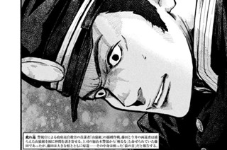 幻談大名小路（仇） 표지