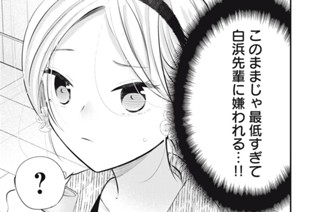 ＃５６ リベンジのリベンジ 표지