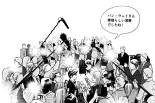 第２１０話 エミリア 표지
