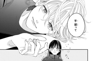 第７話 間違って（３） 표지