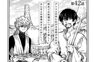 第４２話 표지