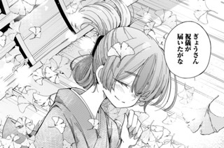 86화 最終話 まめだ② 표지