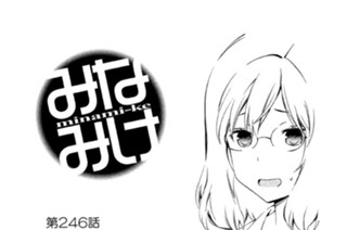 第２４６話 帰ってこい 표지