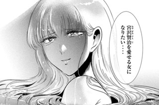 第６２話 生まれ変わったら 표지
